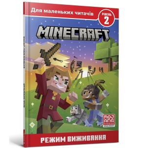 Okładka książki MINECRAFT. Tryb przetrwania. Poziom 2 wersja ukraińska