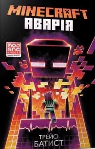 MInecraft. Wypadek w.ukraińska. Autor: Tracy Baptiste. Multiszop.pl Okładka książki MInecraft. Wypadek w.ukraińska