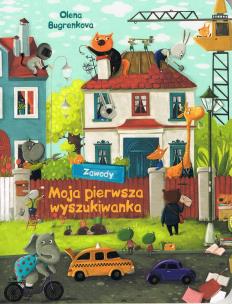 Okładka książki Moja pierwsza wyszukiwanka. Zawody mały format (wersja ukraińska)