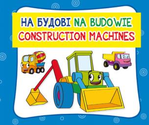 Opakowanie Na budowie. На будові. Construction machines