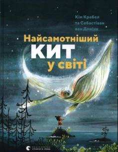 Opakowanie Najbardziej samotny wieloryb n