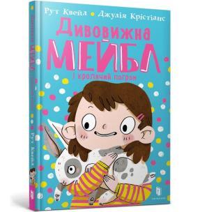 Niesamowita Mabel i chaos królików UA. Autor: Ruth Quail. Multiszop.pl Okładka książki Niesamowita Mabel i chaos królików UA