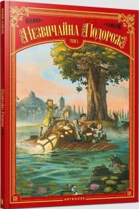 Niezwykła podróż T.1 w. ukraińska. Autor: Denis-Pierre Filippi, Silvio Camboni. Multiszop.pl Okładka książki Niezwykła podróż T.1 w. ukraińska