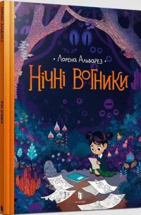 Nocne światła w. ukraińska. Autor: Lorena Alvarez. Multiszop.pl Okładka książki Nocne światła w. ukraińska