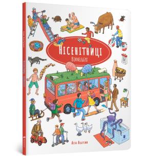 Nonsense. Wimmelbuch (wersja ukraińska). Autor: Algrimm Achim. Multiszop.pl Okładka książki Nonsense. Wimmelbuch (wersja ukraińska)