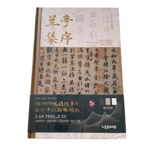 Opakowanie Notatnik A5/96K Chińskie litery