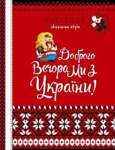 Opakowanie Notatnik ozdobny A5/64K kratka TW Pomoc Ukrainie
