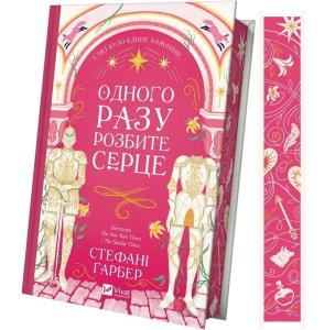 Okładka książki Once a broken heart (with a colored cut) UA