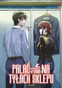 Okładka książki Paląc z tobą na tyłach sklepu. Tom 2