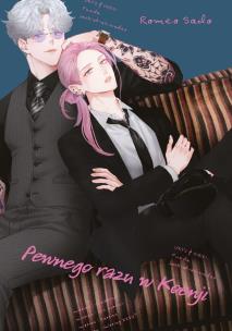 Pewnego razu w Koenji. Autor: Romeo Sado. Multiszop.pl Okładka książki Pewnego razu w Koenji