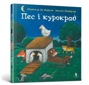 Pies i złodziej kurczaków UA. Autor: Scheffler Axel. Multiszop.pl Okładka książki Pies i złodziej kurczaków UA