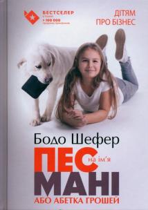 Okładka książki Pies na imię MONEY