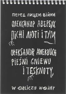 Okładka książki Pieśni gniewu i tęsknoty