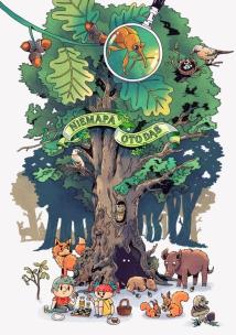 Okładka książki Plakat Oto dąb