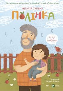 Okładka książki Polynka w.ukraińska