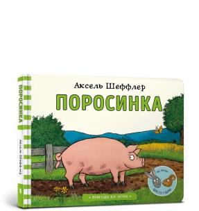 Okładka książki Prosinka wersja ukraińska