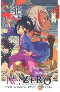 Re: Zero. Życie w innym świecie od zera. Light Novel. Tom 31. Autor: Toppei Nagatsuki. Multiszop.pl Okładka książki Re: Zero. Życie w innym świecie od zera. Light Novel. Tom 31
