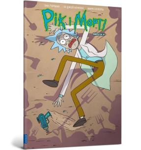 Rick i Morty Tom 4 (wer. ukraińska). Autor: ZAC GORMAN. Multiszop.pl Okładka książki Rick i Morty Tom 4 (wer. ukraińska)