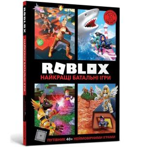 Roblox. Najlepsze gry bitewne w.ukraińska. Autor: Alex Wiltshire. Multiszop.pl Okładka książki Roblox. Najlepsze gry bitewne w.ukraińska