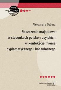 Okładka książki Roszczenia majątkowe w stosunkach polsko-rosyjskich w kontekście mienia dyplomatycznego i konsularnego