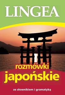 Rozmówki japońskie. ze słownikiem i gramatyką. Autor:   Praca zbiorowa. Multiszop.pl Okładka książki Rozmówki japońskie. ze słownikiem i gramatyką