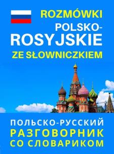Okładka książki Rozmówki polsko - rosyjskie ze słowniczkiem
