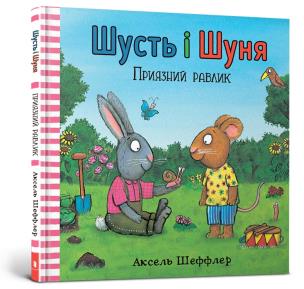 Shust i Shunya. Przyjazny ślimak wersja ukraińska. Autor: Sheffler Axel. Multiszop.pl Okładka książki Shust i Shunya. Przyjazny ślimak wersja ukraińska