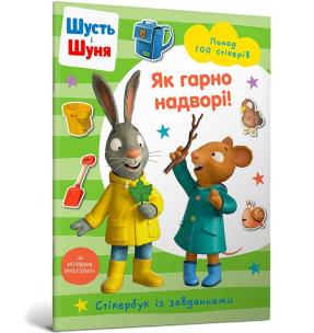 Shut i Shunya. Jak pięknie jest na zewnątrz! naklejka. Autor: Nosy Crow. Multiszop.pl Okładka książki Shut i Shunya. Jak pięknie jest na zewnątrz! naklejka