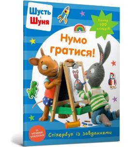 Shut i Shunya. Zagrajmy! Książka z naklejkami. Autor: Nosy Crow. Multiszop.pl Okładka książki Shut i Shunya. Zagrajmy! Książka z naklejkami
