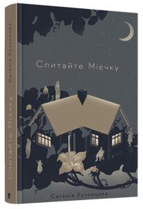 Okładka książki Spitajte Mієchku