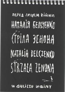 Okładka książki Strzała Zenona