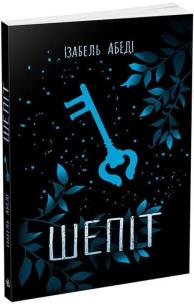 Okładka książki Szept wer. ukraińska