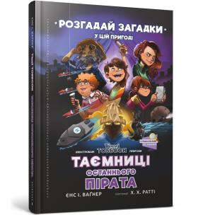 Tajemnice ostatniego pirata wersja ukraińska. Autor: Vahner Yens I.. Multiszop.pl Okładka książki Tajemnice ostatniego pirata wersja ukraińska