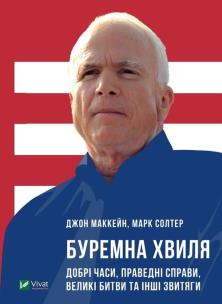 Okładka książki Thorough wave. Good times, righteous affairs... UA