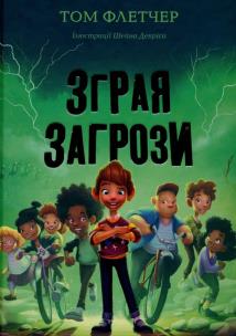 Okładka książki Trzoda groźby