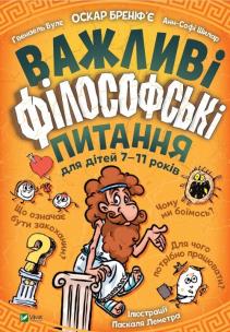 Vazhlivі fіlosofs'kі pitannya dlya dіtej 7-11 rokіv. Autor: Oscar Brenifier, Chilard Anne-Sophie, Boulet Gwenaelle, Lemaitre Pascal. Multiszop.pl Okładka książki Vazhlivі fіlosofs'kі pitannya dlya dіtej 7-11 rokіv