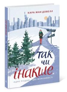 W każdym razie w.ukraińska. Autor: Opracowanie zbiorowe. Multiszop.pl Okładka książki W każdym razie w.ukraińska