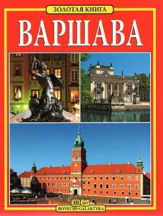 Okładka książki Warszawa. Złota księga wer. rosyjska