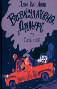 Okładka książki Wilk Dolfi i Srebrny Ząb