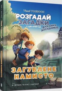 Zagubiony naszyjnik w. ukraińska. Autor: Jensa I. Wagnera. Multiszop.pl Okładka książki Zagubiony naszyjnik w. ukraińska