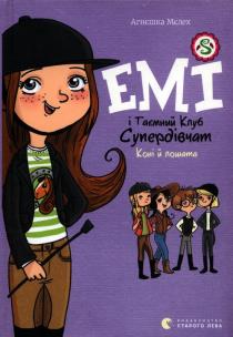 Okładka książki Źrebaki i rumaki Emi i tajny klub superdziewczyn Tom 5