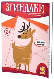 Zręczne paluszki. Zaginanki w.ukraińska. Autor: Opracowanie zbiorowe. Multiszop.pl Okładka książki Zręczne paluszki. Zaginanki w.ukraińska