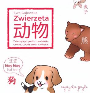 Okładka książki Zwierzęta po chińsku. Uproszczone znaki chińskie