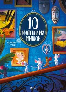10 little mice. Autor: Florence Gittar. Multiszop.pl Okładka książki 10 little mice