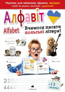 Okładka książki Alfabet. Uczymy się pisać polskie litery! wer. ukraińska