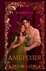 Okładka książki Ambrosia w.ukraińska