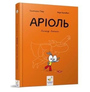 Okładka książki Ariel Rycerz Loszak