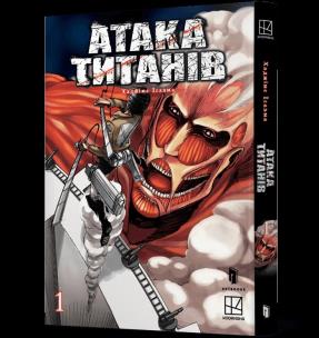 Atak na Tytana. Odcinek 1 wer. UA. Autor: Isayama Hajime. Multiszop.pl Okładka książki Atak na Tytana. Odcinek 1 wer. UA