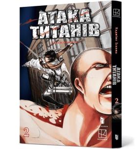 Ataka tytaniv T.2. Autor: Isayama Hajime. Multiszop.pl Okładka książki Ataka tytaniv T.2