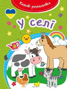 Okładka książki Bajeczna kolorowanka Na wsi